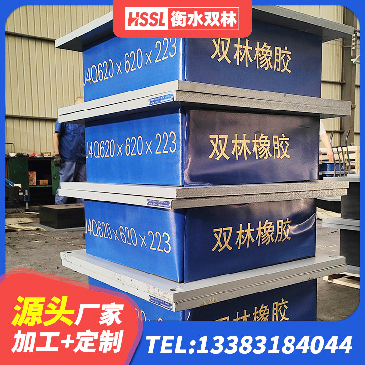 图们市LNR500橡胶支座生产加工 图们市天然胶橡胶隔震支座生产厂家 图们市竖向隔震支座 图们市港珠澳减隔震支座 - 第2张