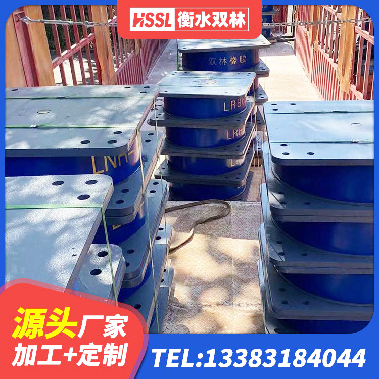 图们市水平分散型橡胶隔震支座厂家电话 图们市建筑隔震橡胶支座多少钱 图们市建筑隔震支座LNRP源头工厂 图们市HDR高阻尼橡胶隔震支座生产厂家 - 第8张